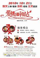 《水管维修工》完整版