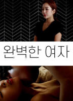 《完美少女》