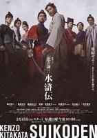 欧美版《水浒传》